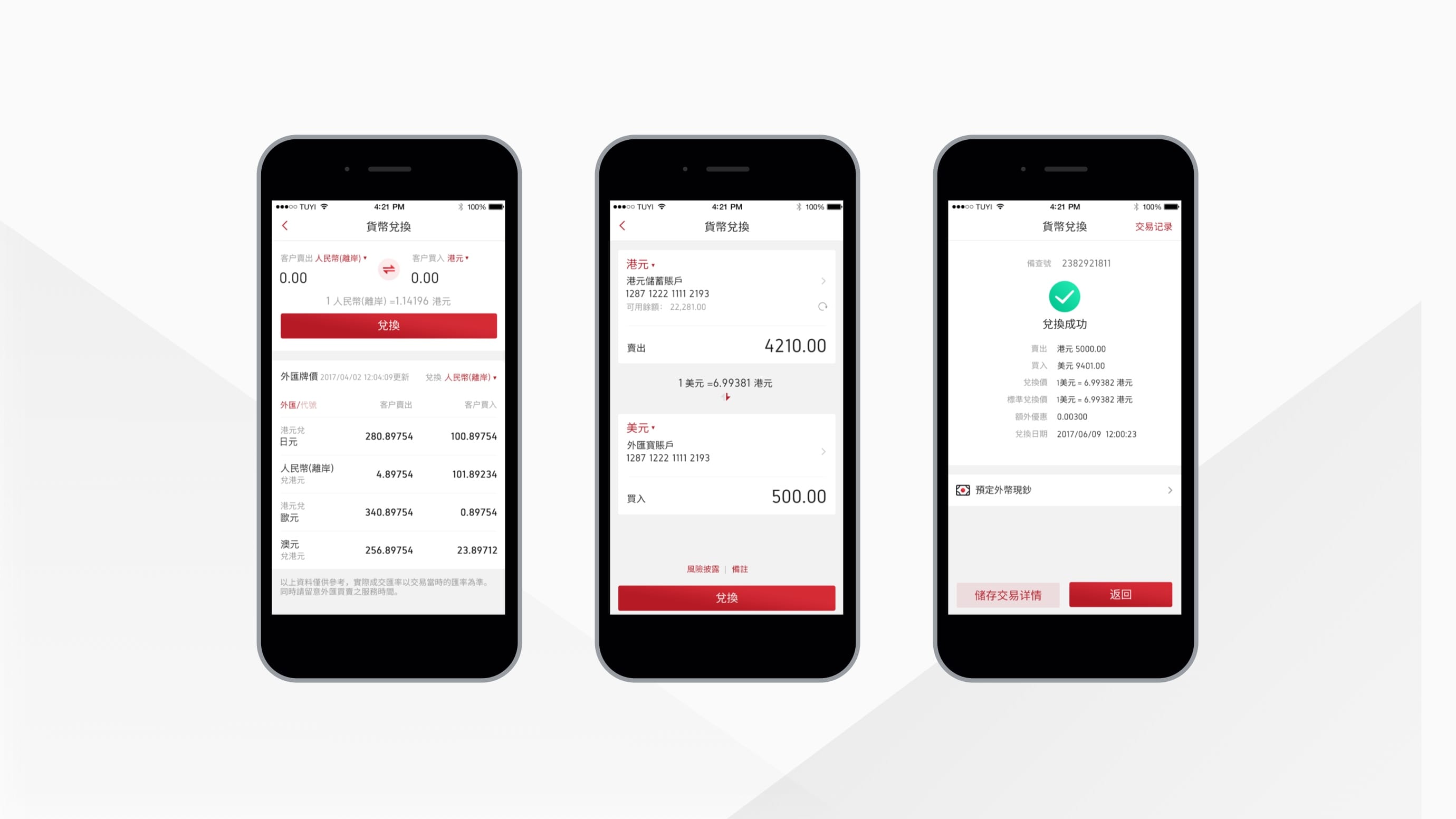 图易设计-中银香港手机银行