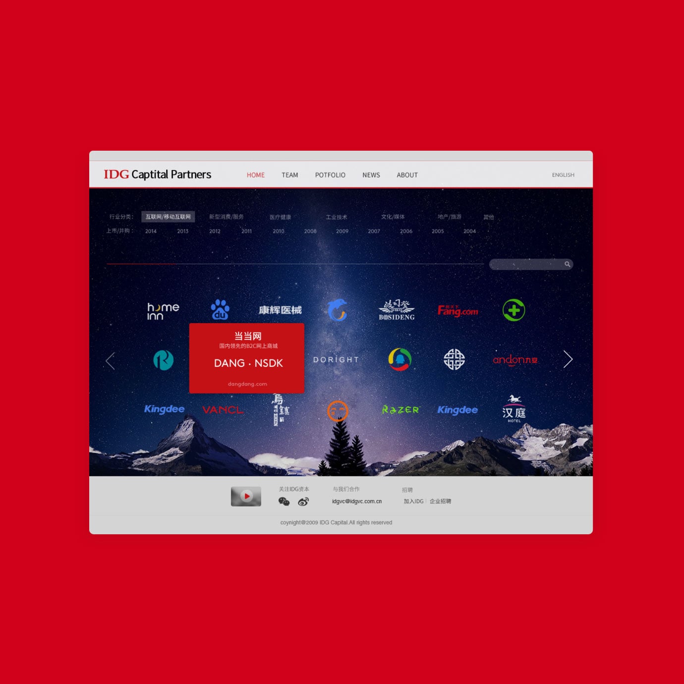 重新定义IDG的视觉格调3