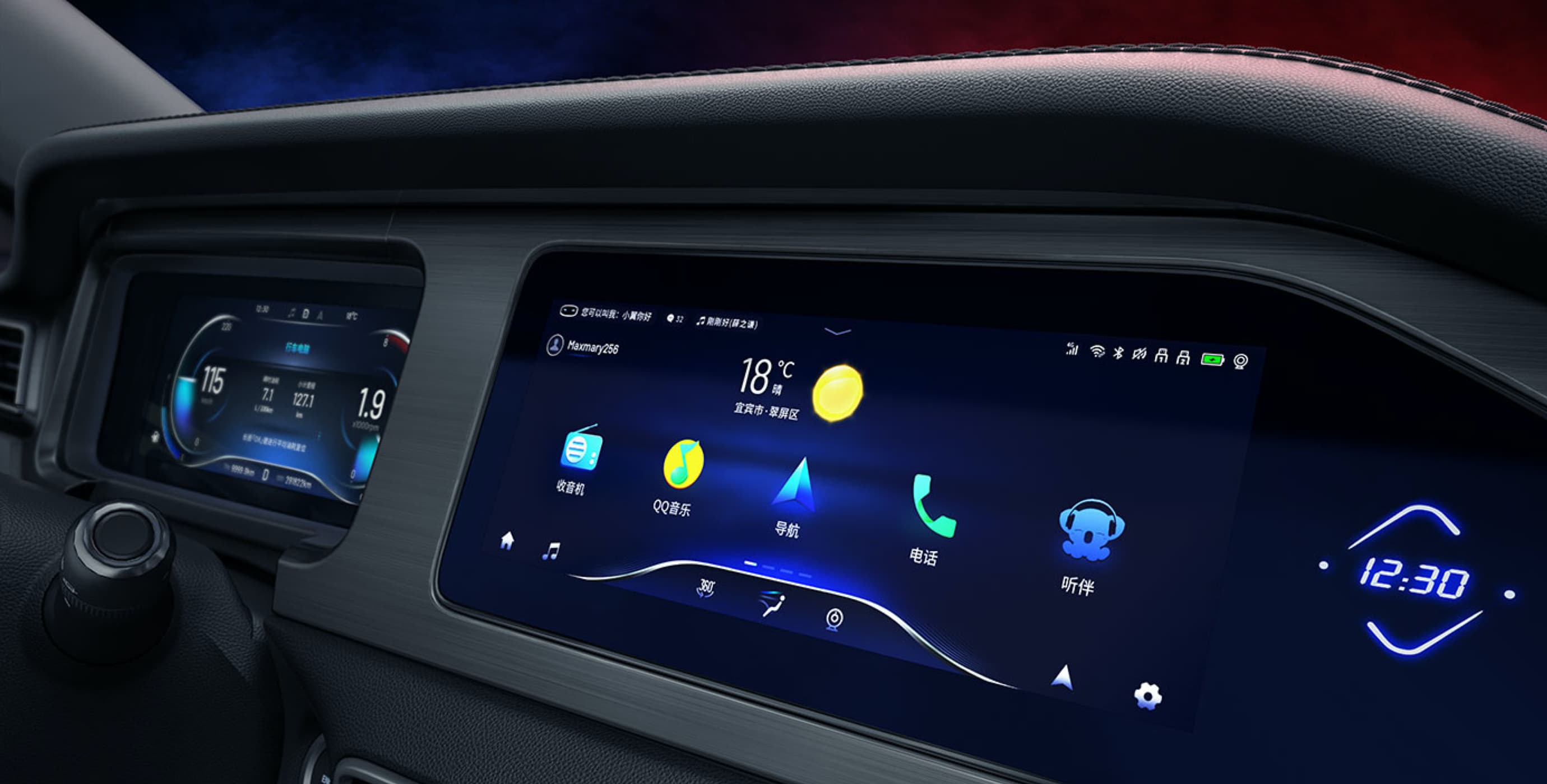 图易设计-凯翼汽车车载系统设计