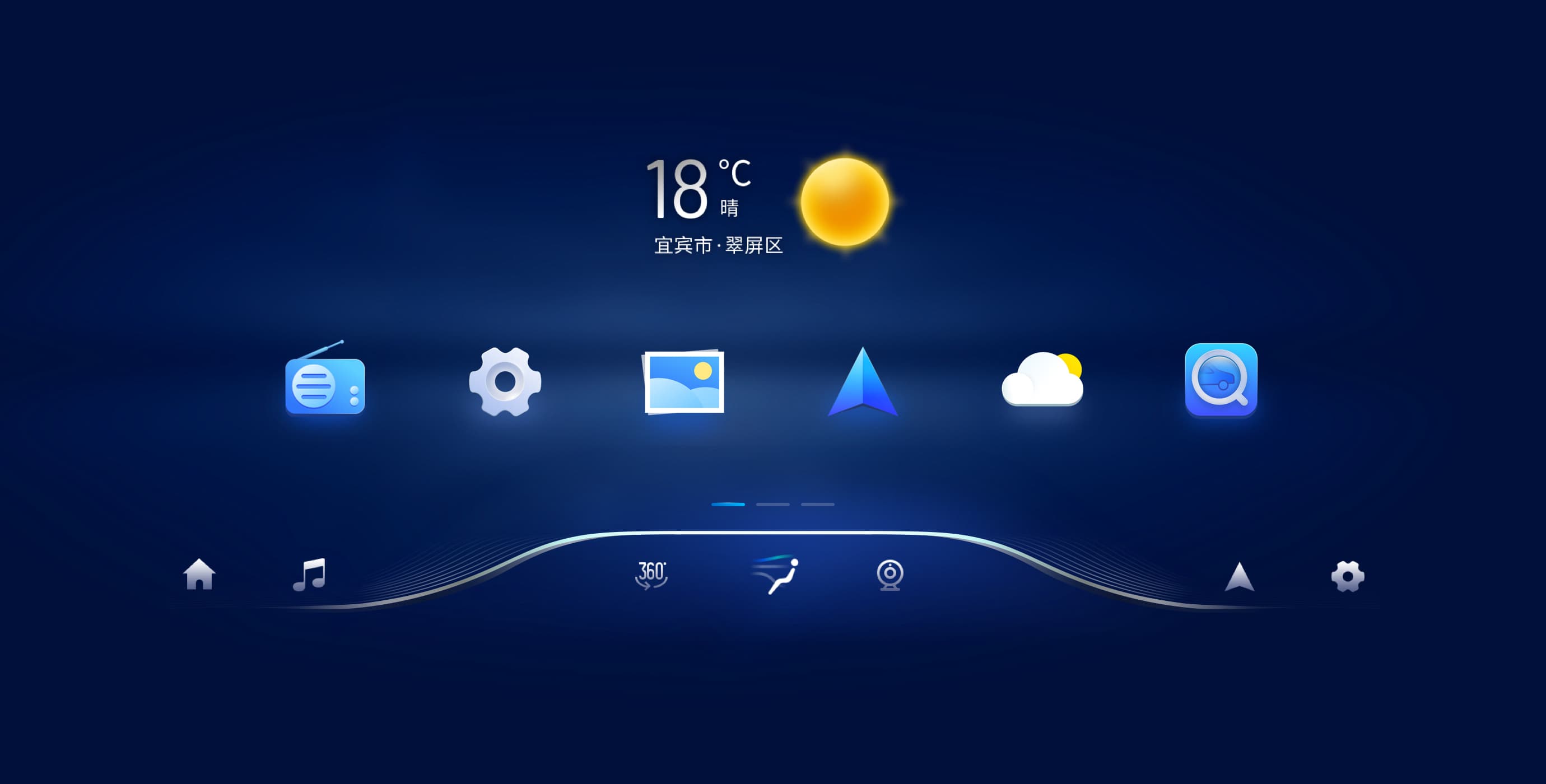 图易设计-凯翼汽车车载系统设计