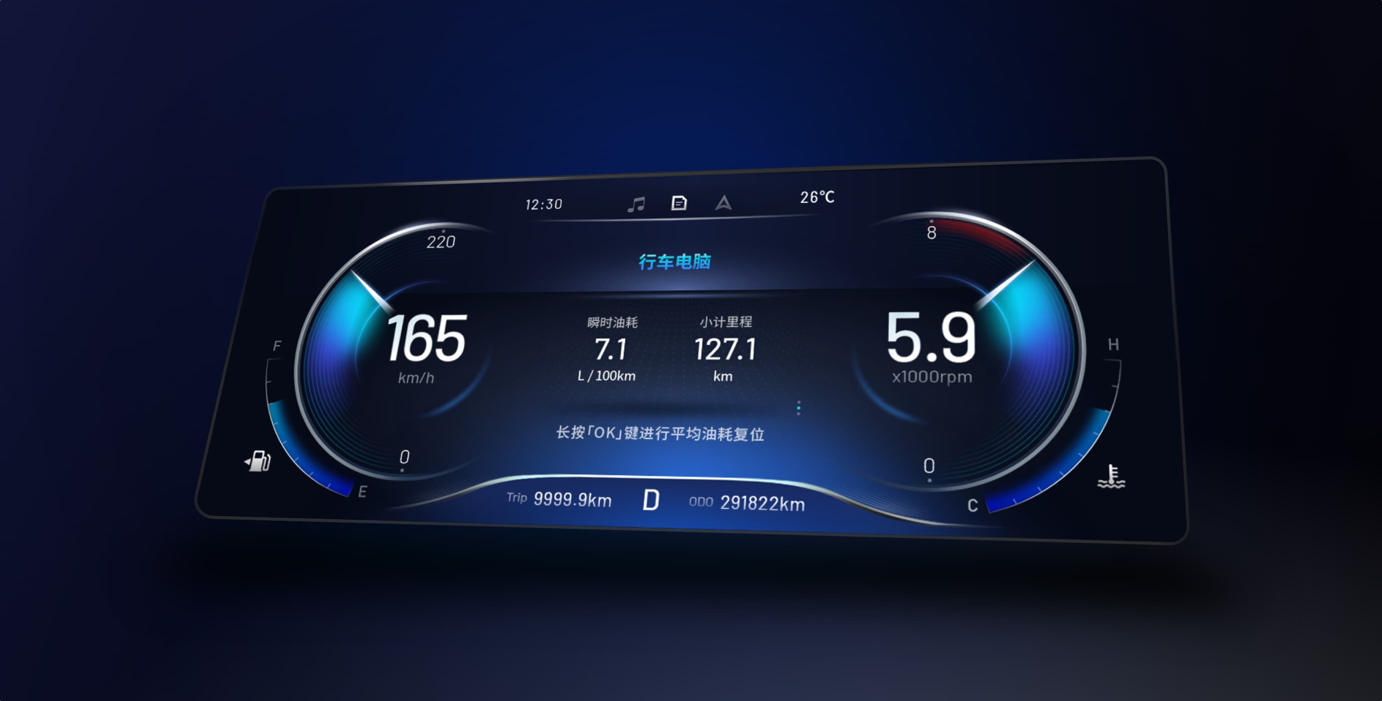 图易设计-凯翼汽车车载系统设计