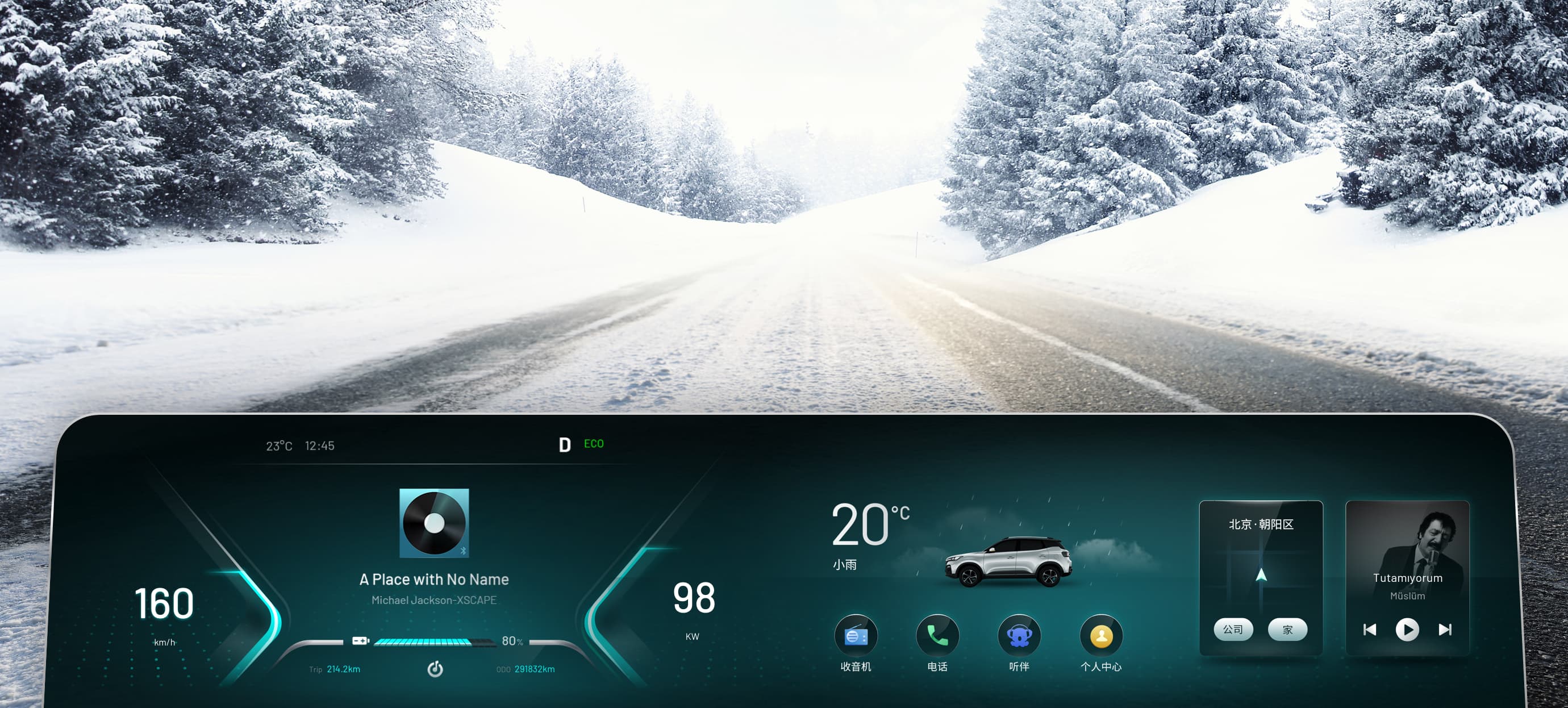 图易设计-凯翼汽车车载系统设计