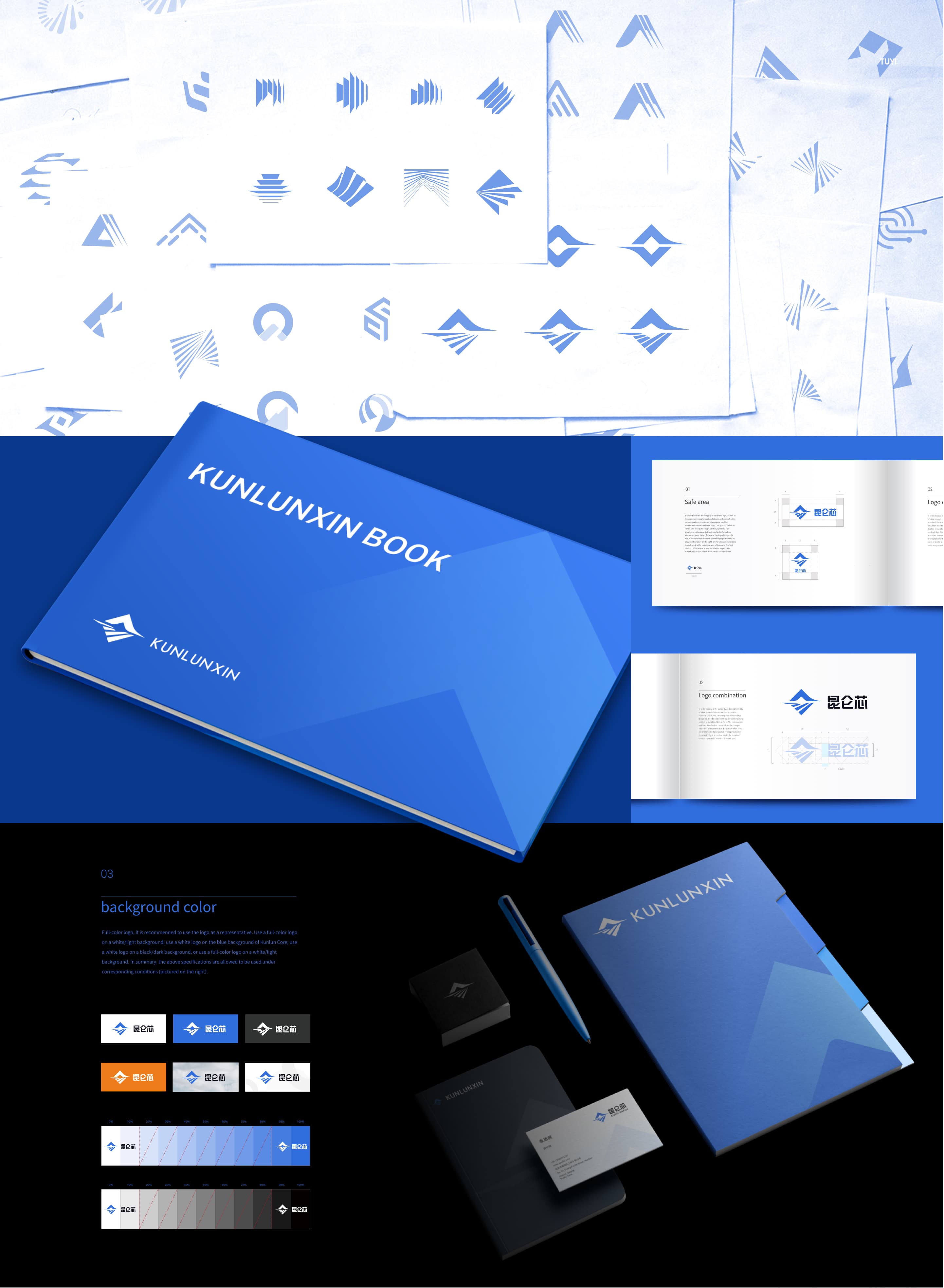 昆仑芯-让计算更智能