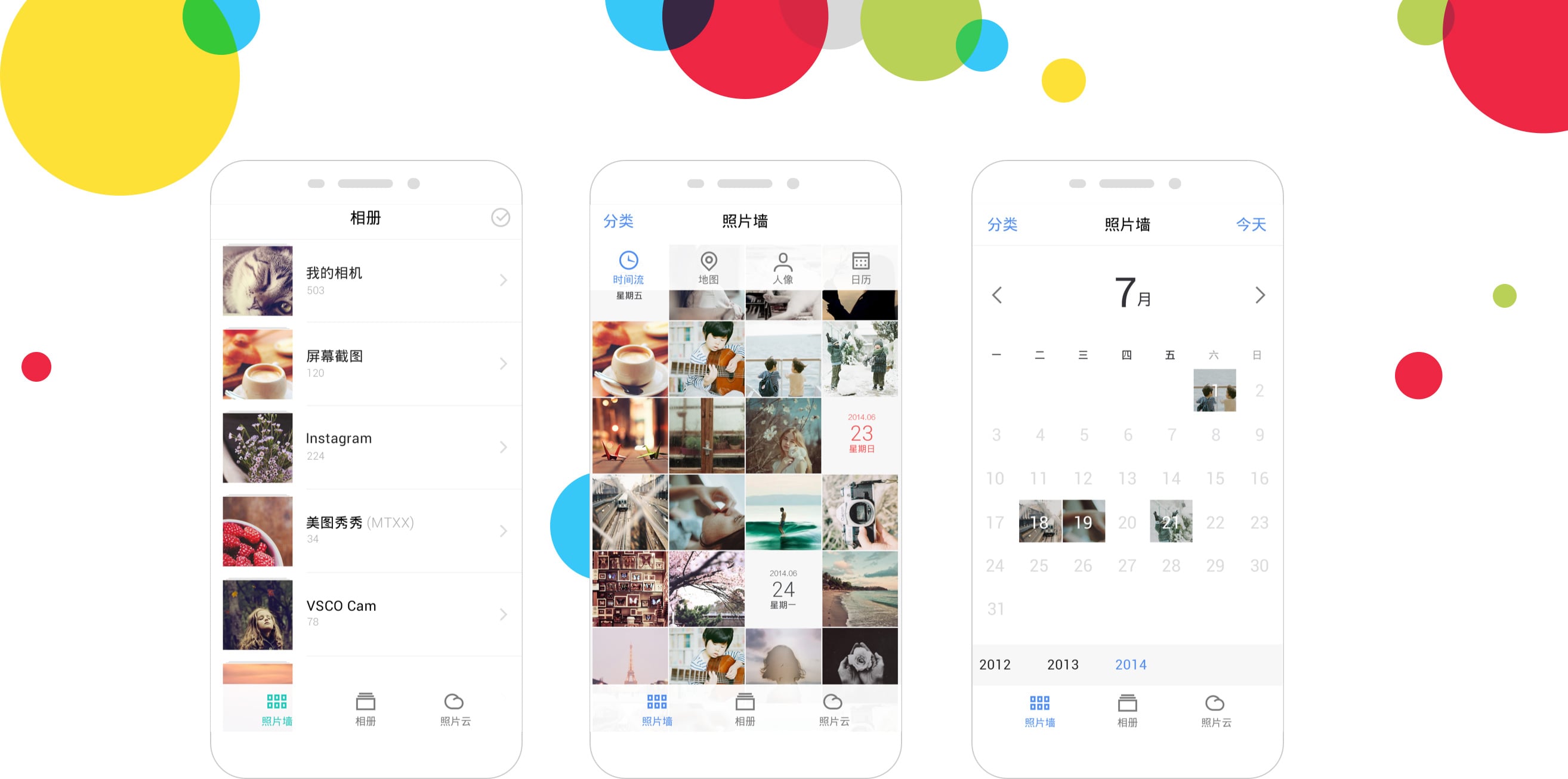 图易设计-乐视手机系统