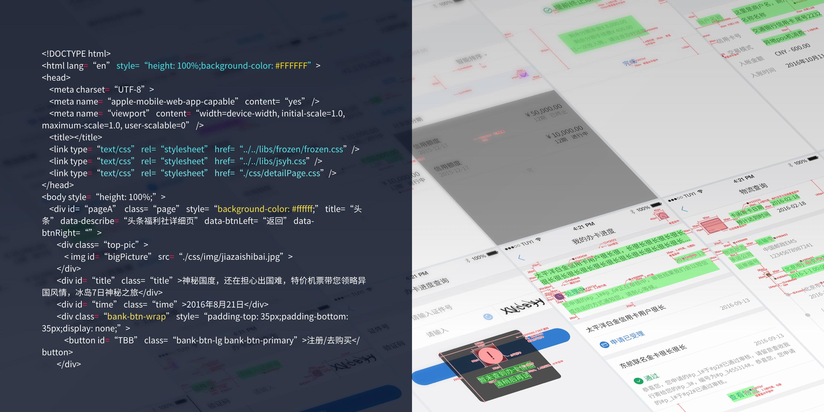 图易设计-交通银行-买单吧