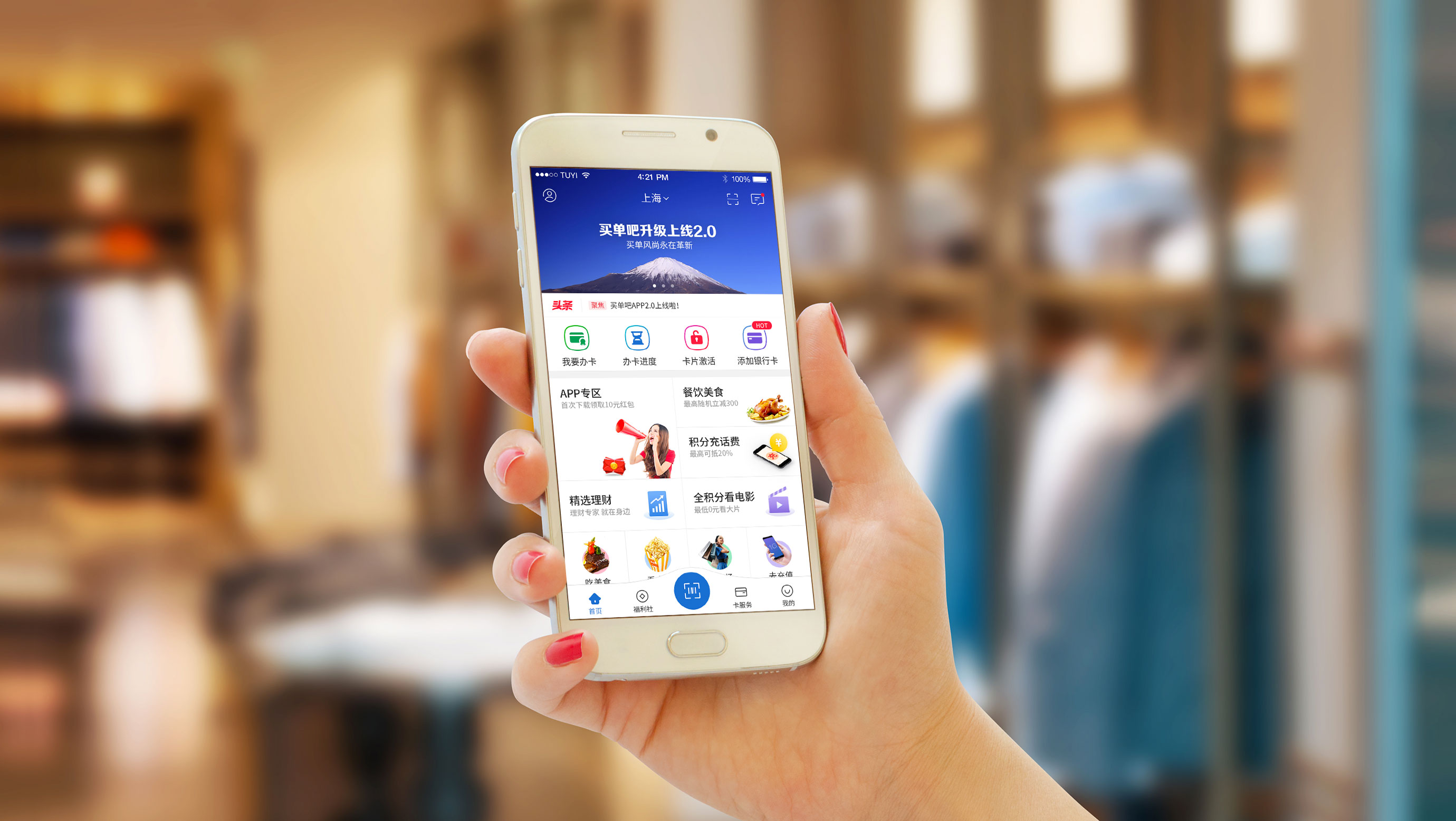 图易设计-交通银行-买单吧