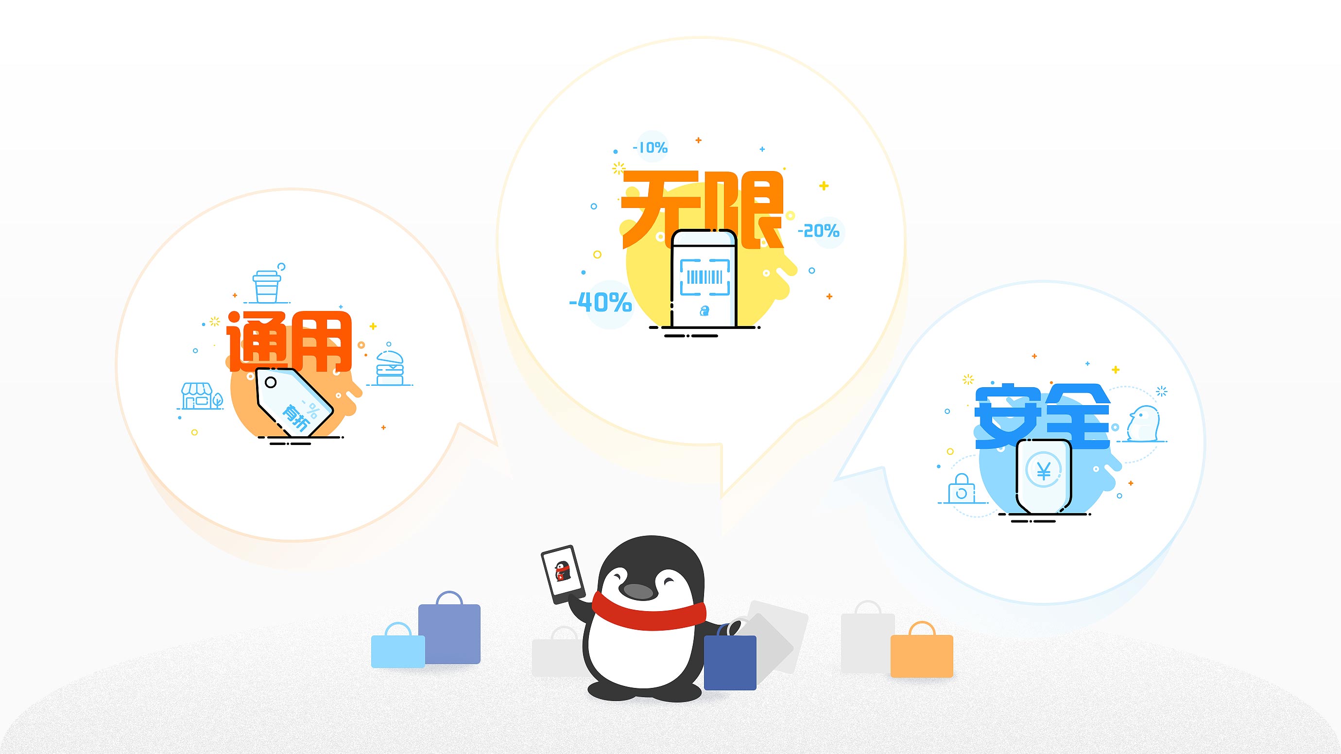 图易设计-微众银行 · 微有折