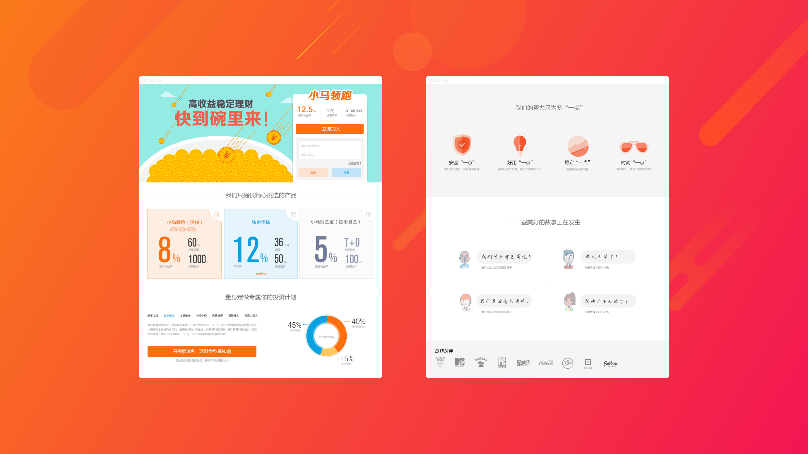 图易设计-小马bank